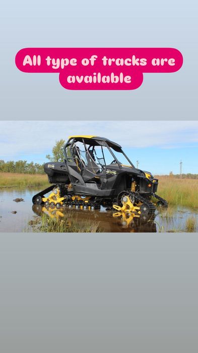 гусеницы для квадроцикла