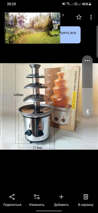 Продам Шоколадный фонтан