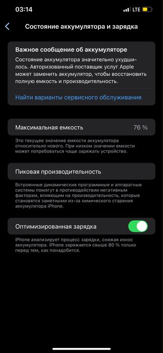 Айфон 12 про мах