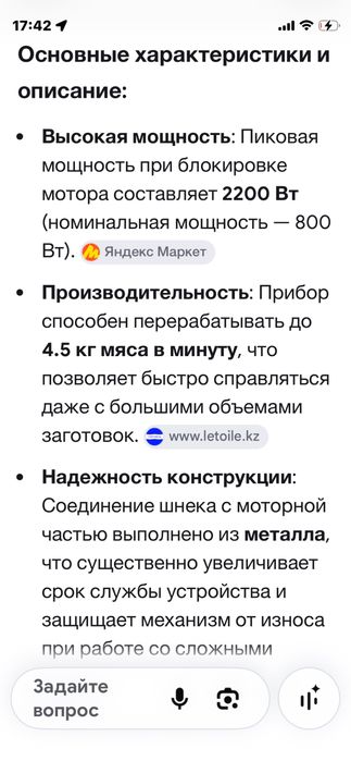Продам мясорубку