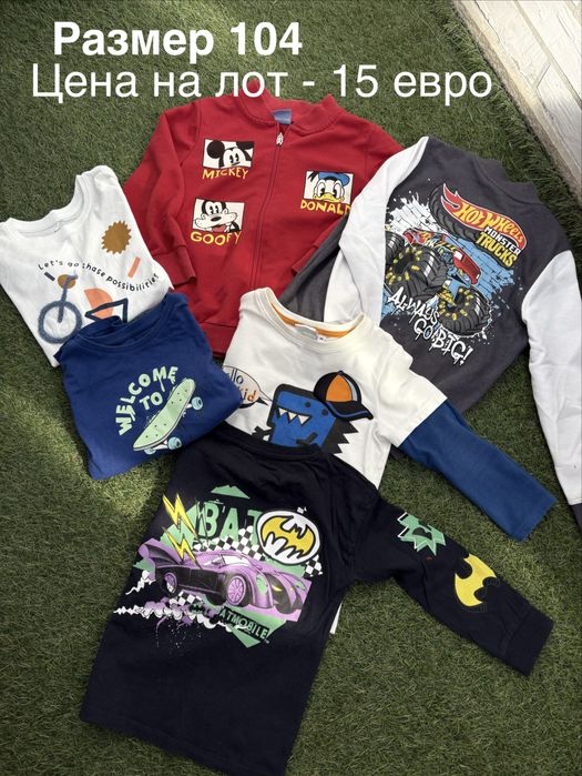 Лот дрехи 104 размер