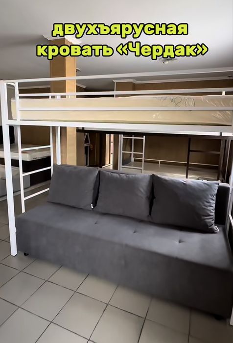 Двуяростная кровать чердак