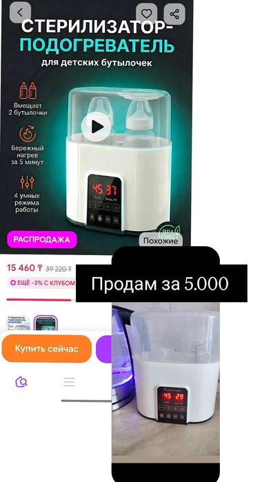 Подогреватель-стерилизатор