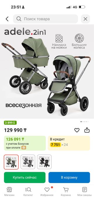 Tomix коляска в отличном состояний