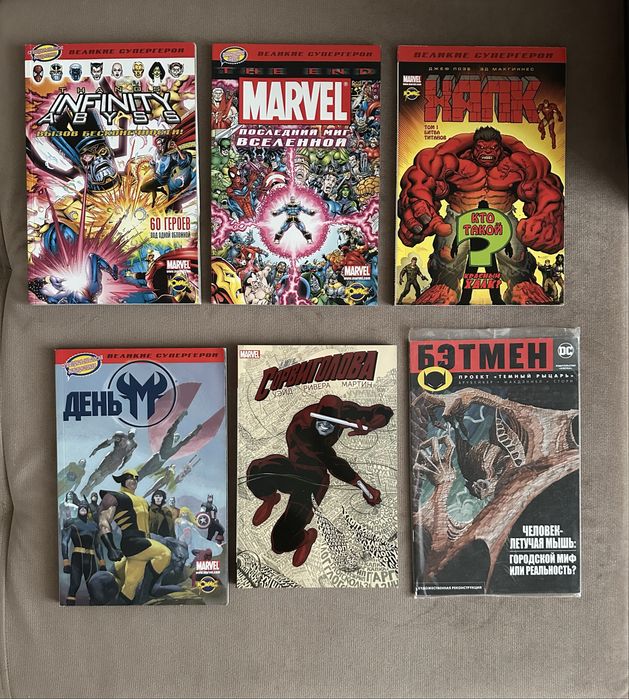 Продам  книги комиксы