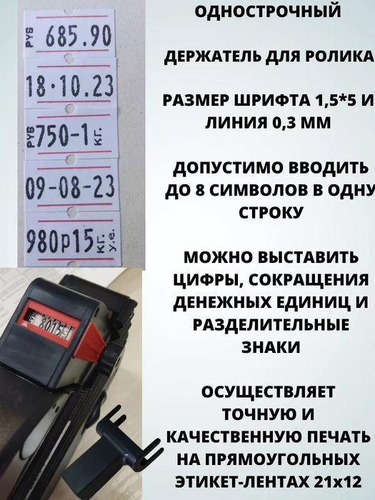 этикет пистолет маркиратор BLITZ PH италия