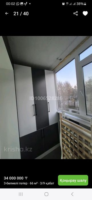 на подселение!!!