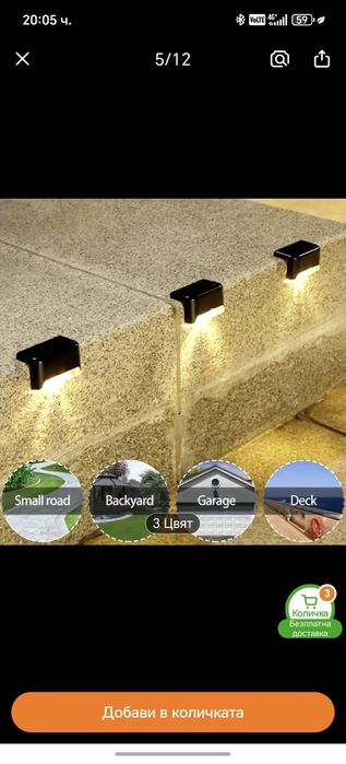 Соларни лампи за парапет