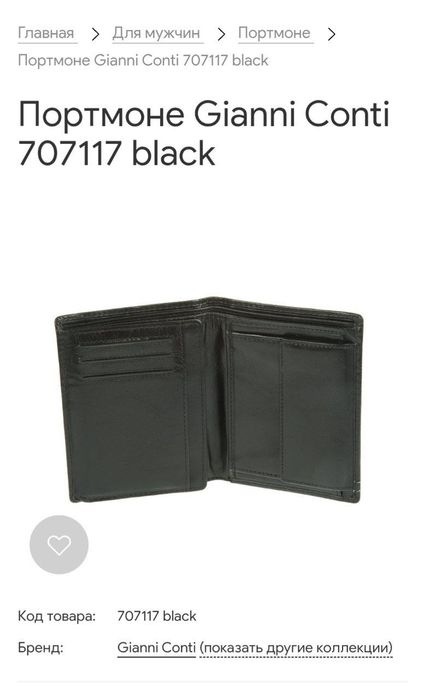 Новое портмоне, кошелек