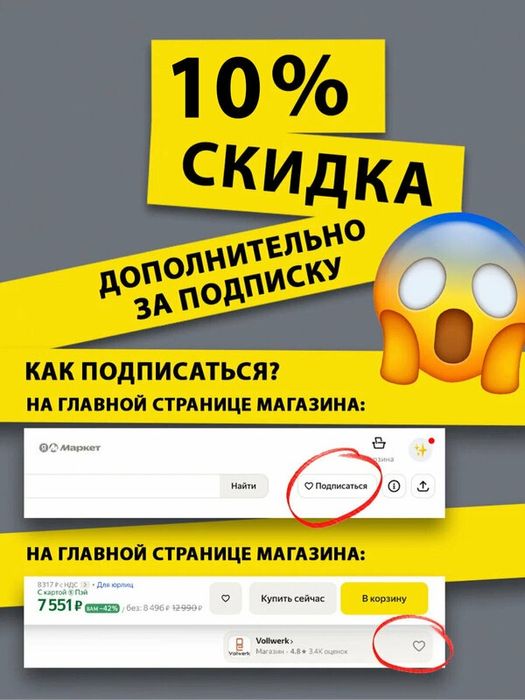 Робот мойщик окон Vollwerk Smart Black, с кейсом и двойным распылением