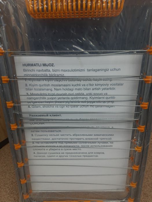 Сушилка железные крепления на шарнирах, прутья приварены