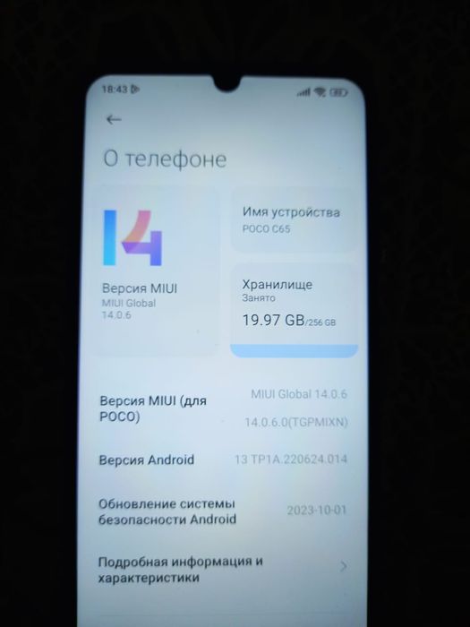Продам телефон Poco c 65