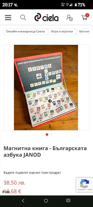 Магнитна образователна дъска 2 бр.+ Подарък пъзел