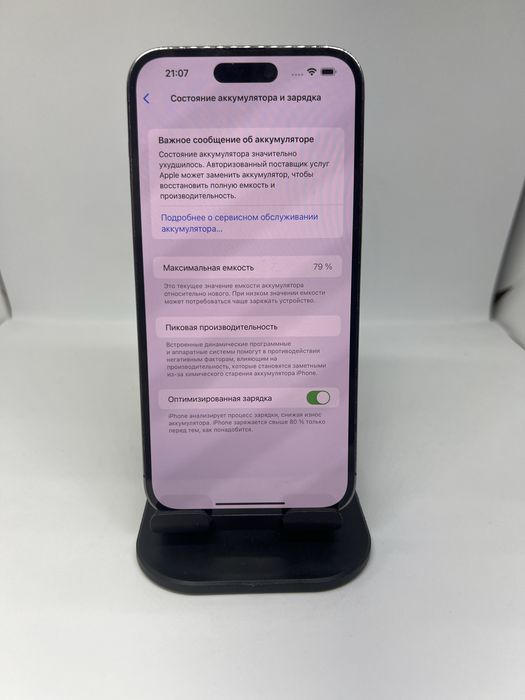 Ip 14 pro max 256 gb Pintel.kz 16224
