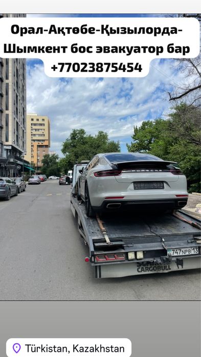 Услуги эвакуатор кругласуточно