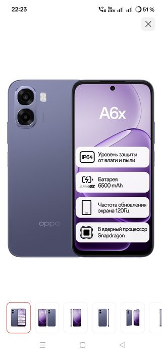 Телефон оппа А 6 Х
