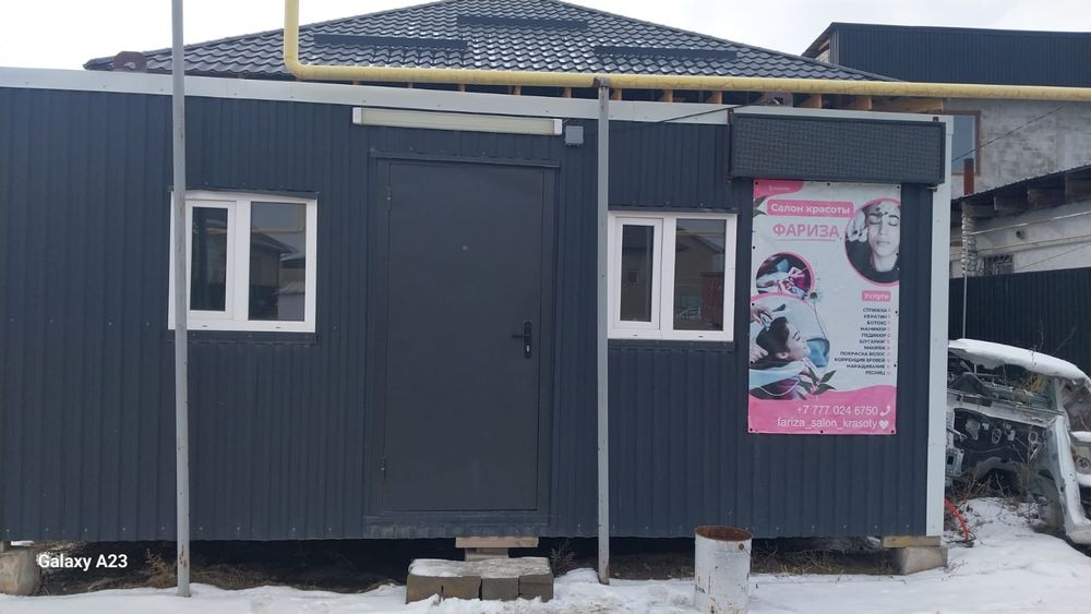 Контейнер "Салон красоты"