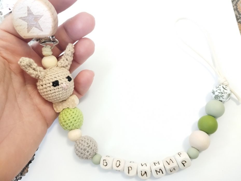 Клипс за биберон с име