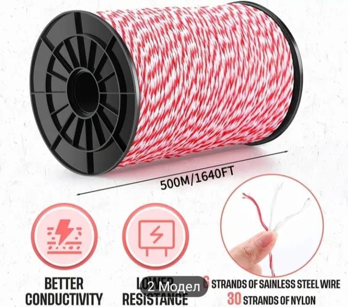 въже за електропастир 500m