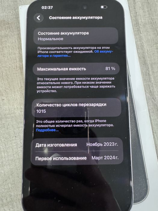 Продам Iphone 15 Pro Max на 256Гб