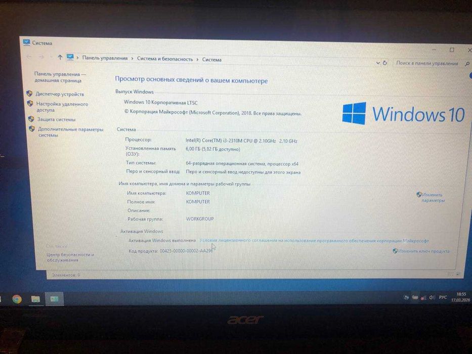 Продается Ноутбук Acer i3