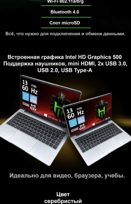 Ноутбук
