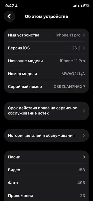 Iphone 11 pro 64/4 yomkst 65 hamma joyi radnoy aybi yo true ton fes id