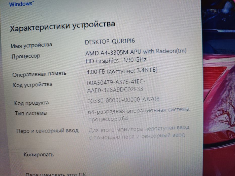 Ноутбук для работы