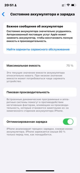12 iPhone 128 гб