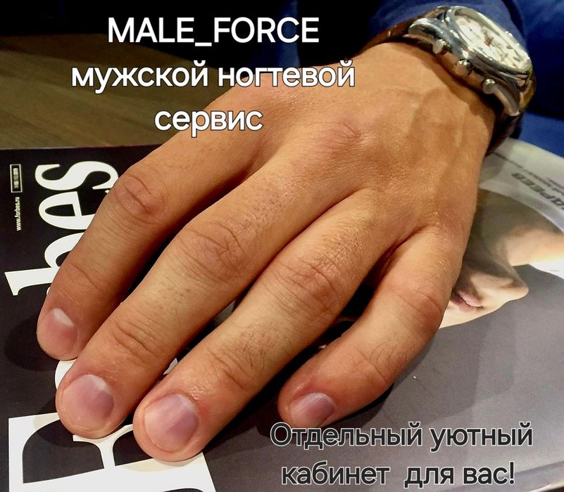 Только для мужчин!!!