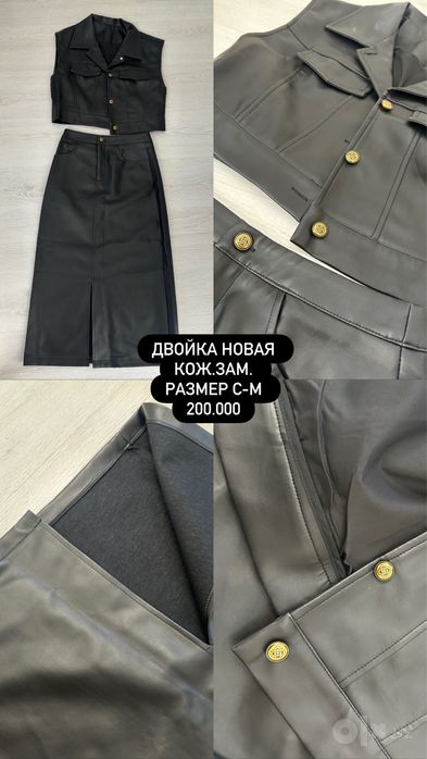 Женские вещи костюм платье