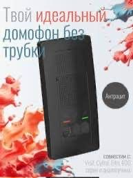 Трубка квартирная переговорная УНИВЕРСАЛЬНАЯ