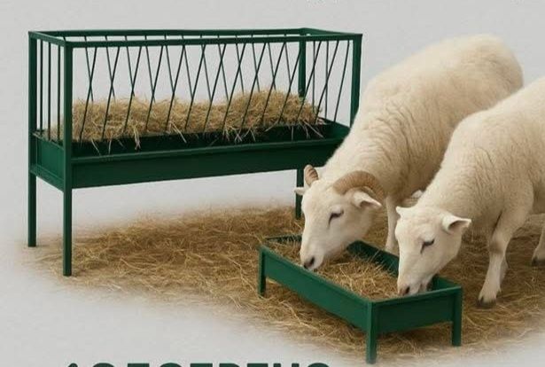 Хранилки за овце кози на топ цена
