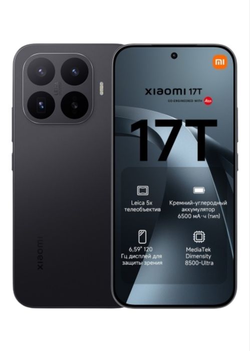 Xiaomi 17T 256 гб