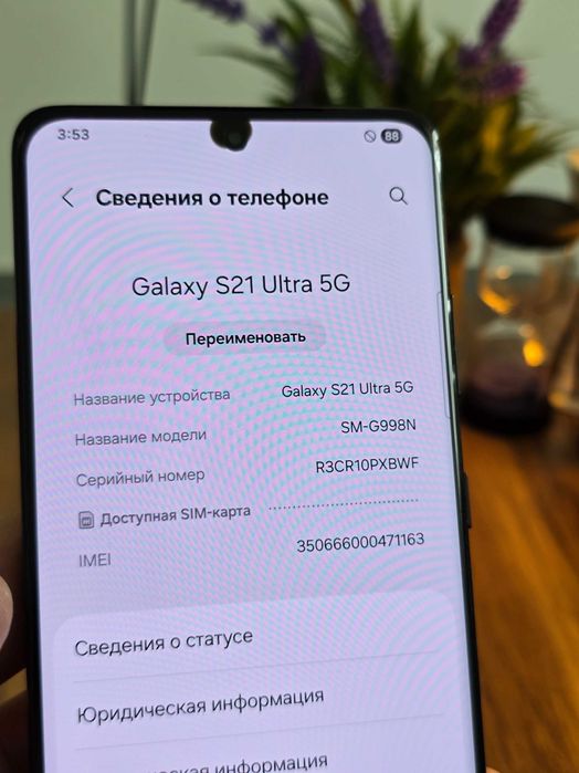 Galaxy S21 ULTRA 16/512 GB