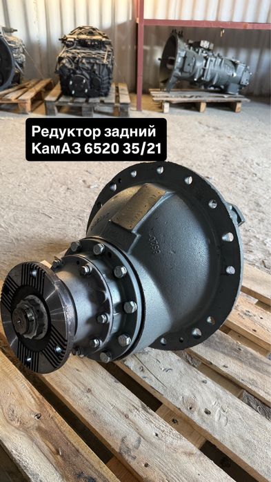 Редуктор задний камаз 6520 35/21