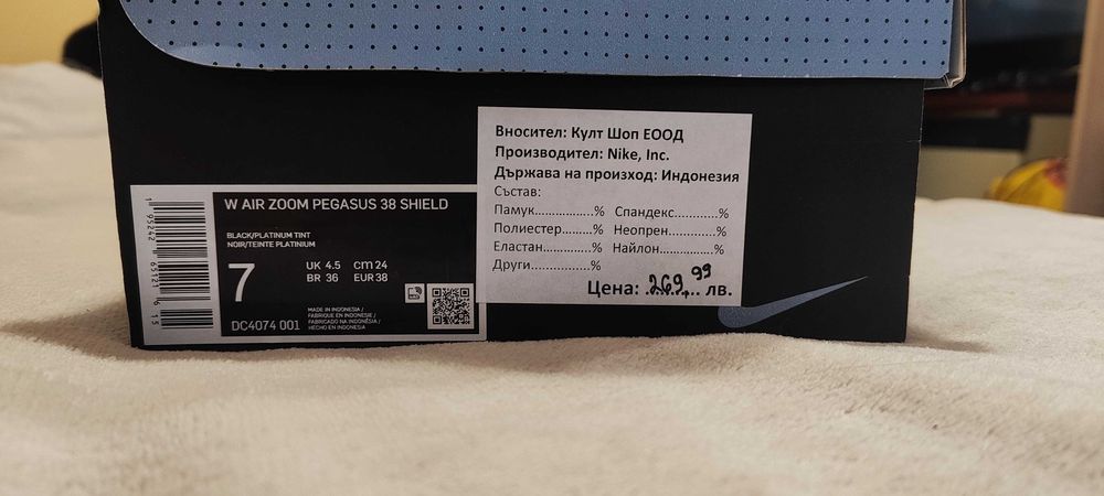 Спортни маратонки "Nike pegasus 38 shield"