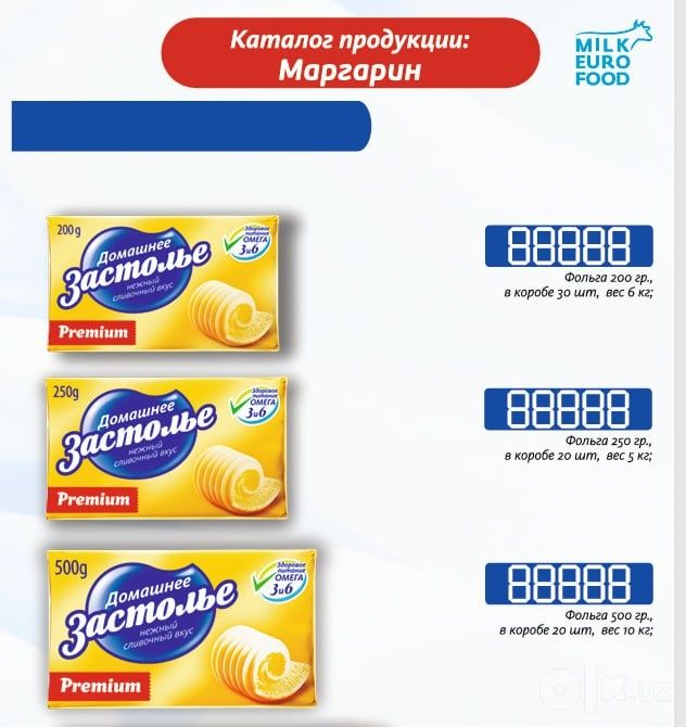 Спред масло и маргарин