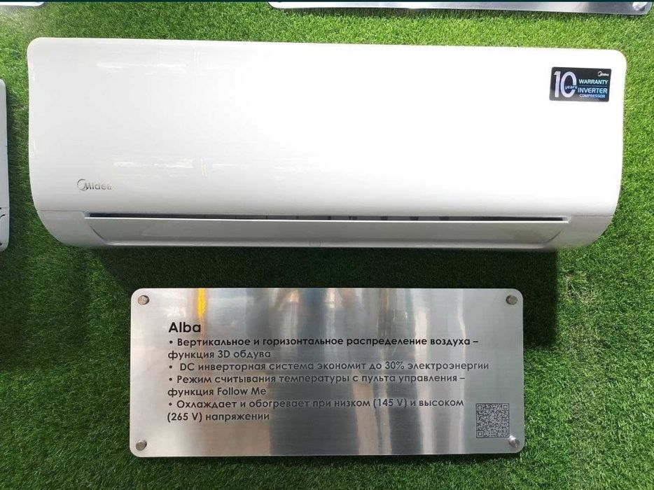 Midea Alba 12  DC Inverter Доставка Бесплатно 
FULL INVERTOR Самый над
