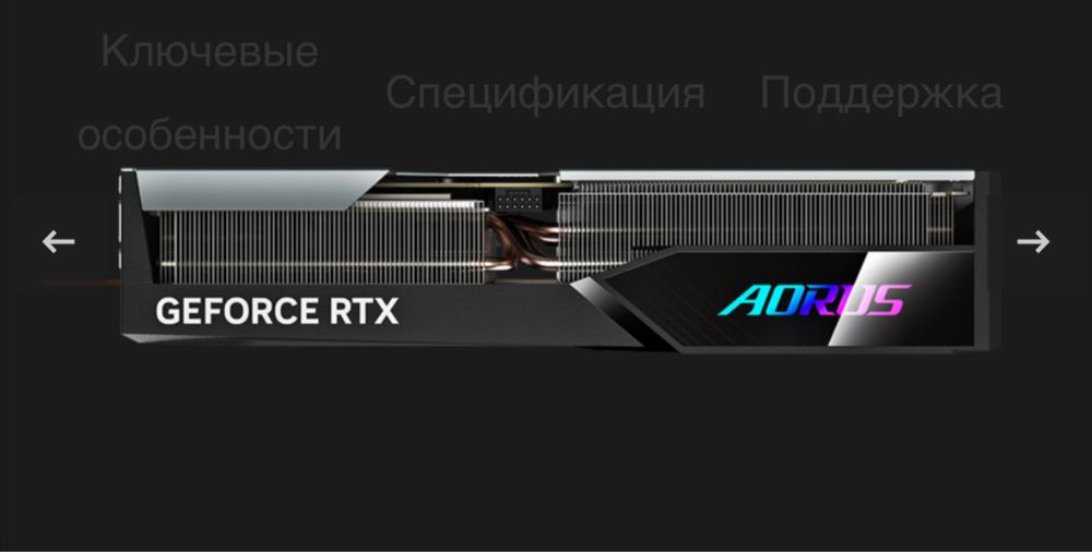 Rtx 4070 AORUS 12GB