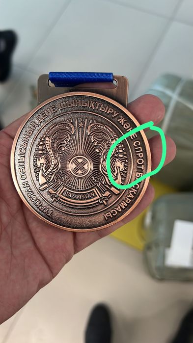Медаль для награды