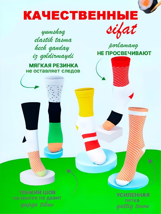 Подарочные наборы носков роллы суши, пицца, тропические фрукты