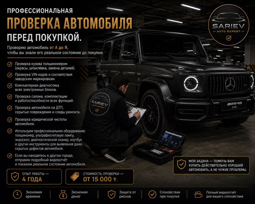 Автоподбор автоэксперт