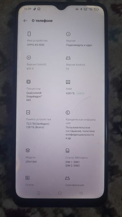 OPPO а9 2020 Android
