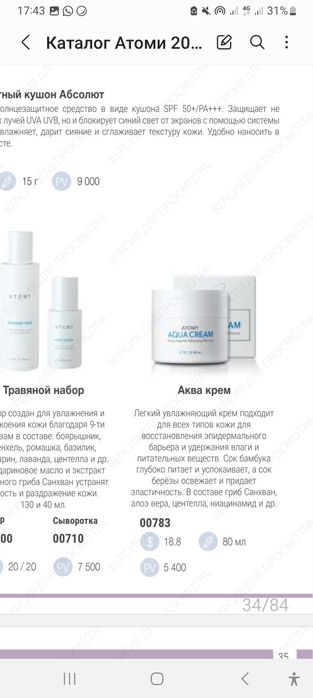 Норка шуба сатамын бағасы 150мың