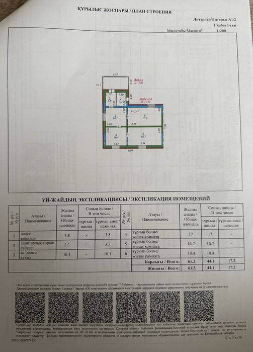 Продается Дом в п. Ждановка