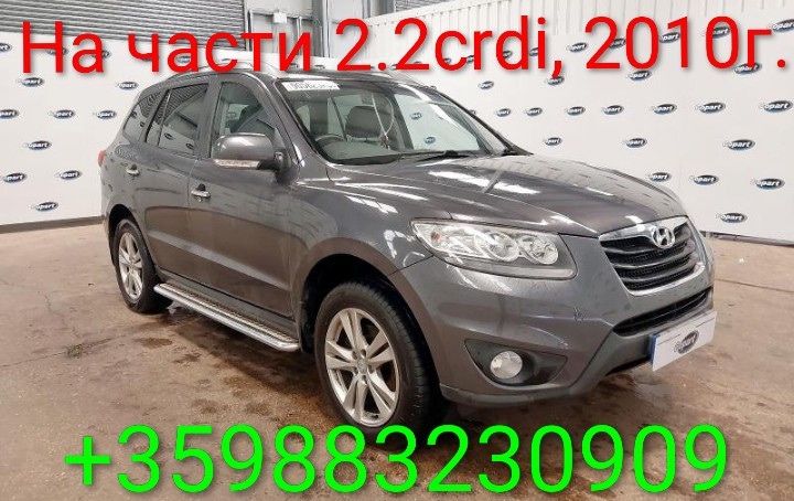 Хюндай Санта Фе 2.2crdi 2010г