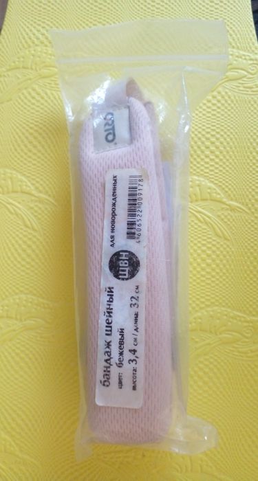 Продается шейный бандаж для детей