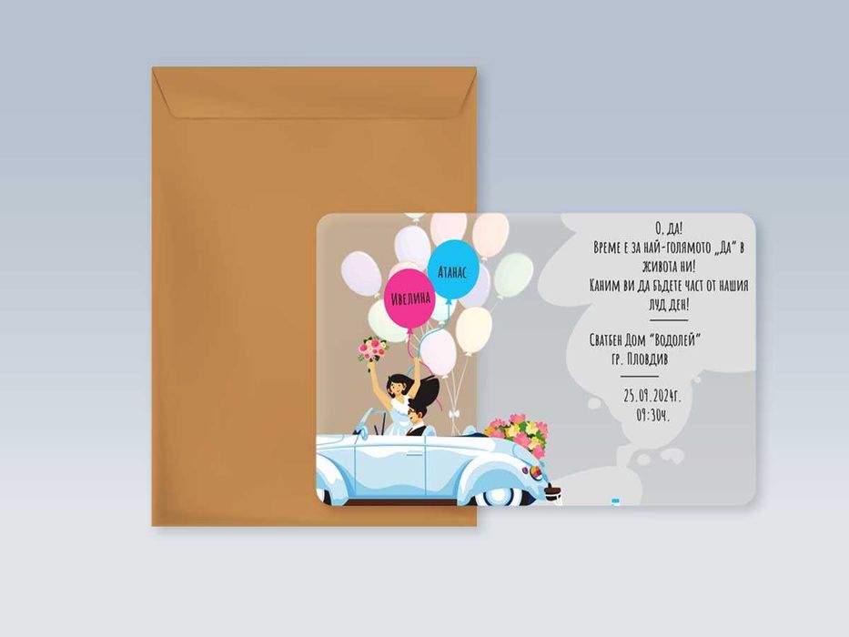 Покани за всякакви поводи от прозрачен плексиглас