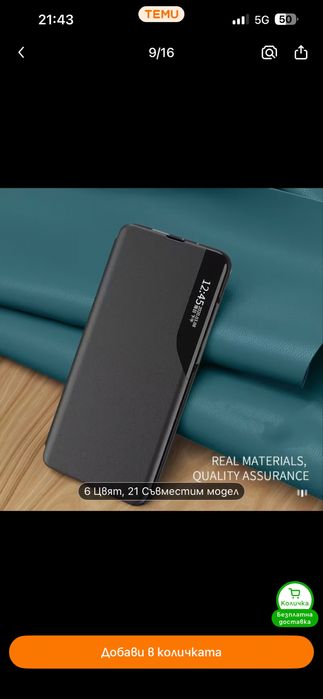 Калъф за Iphone 14